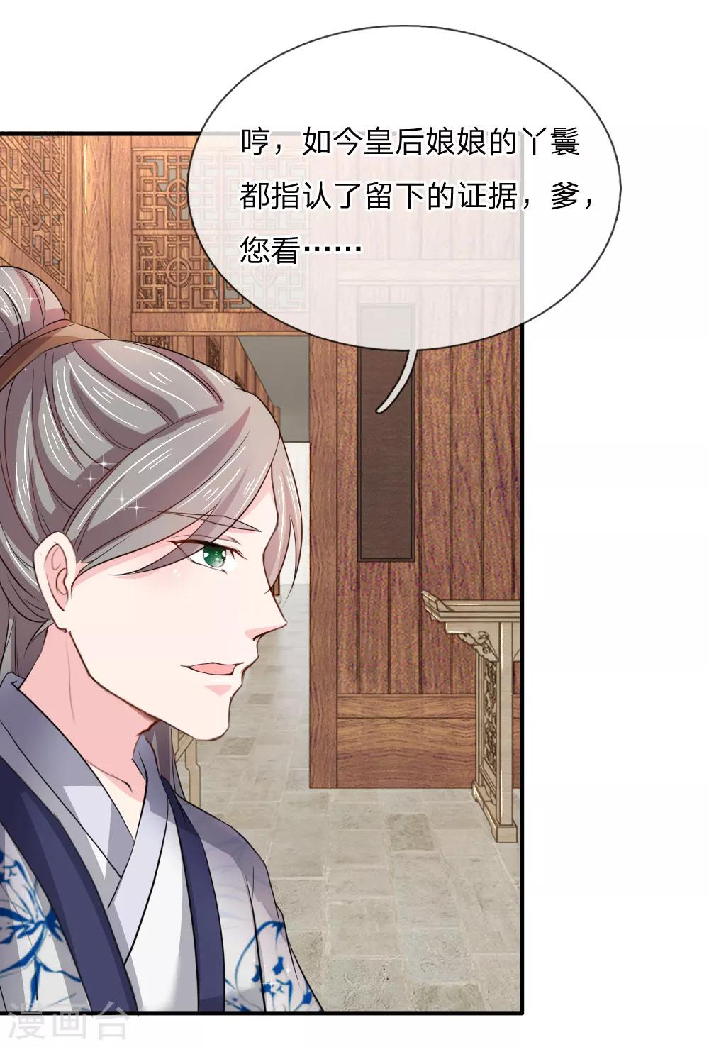 第52话 &ldquo;近水楼台先得月&rdquo;-第53话