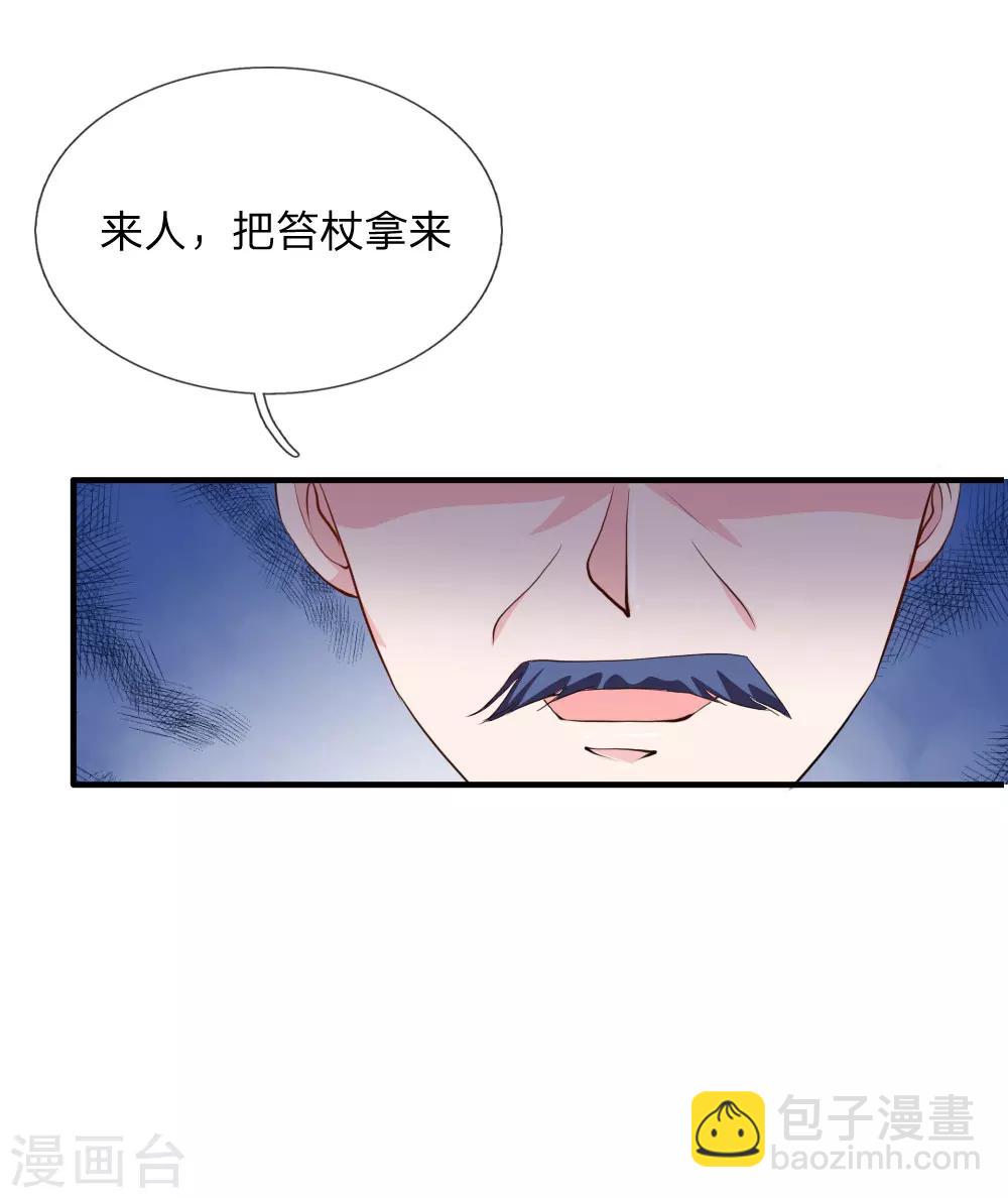 第52话 &ldquo;近水楼台先得月&rdquo;-第53话