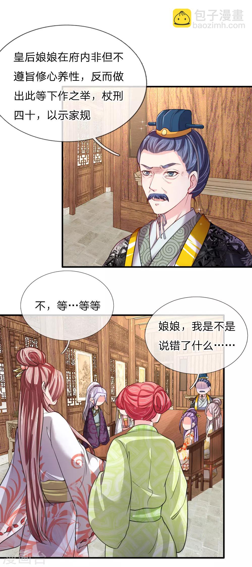 第52话 &ldquo;近水楼台先得月&rdquo;-第53话