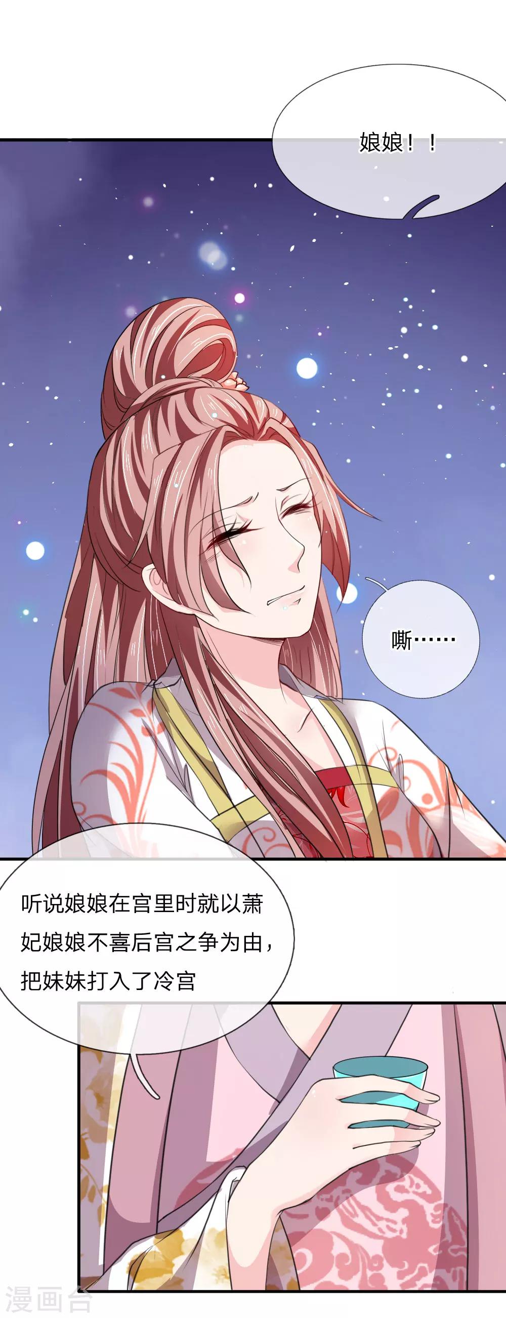 第52话 &ldquo;近水楼台先得月&rdquo;-第53话