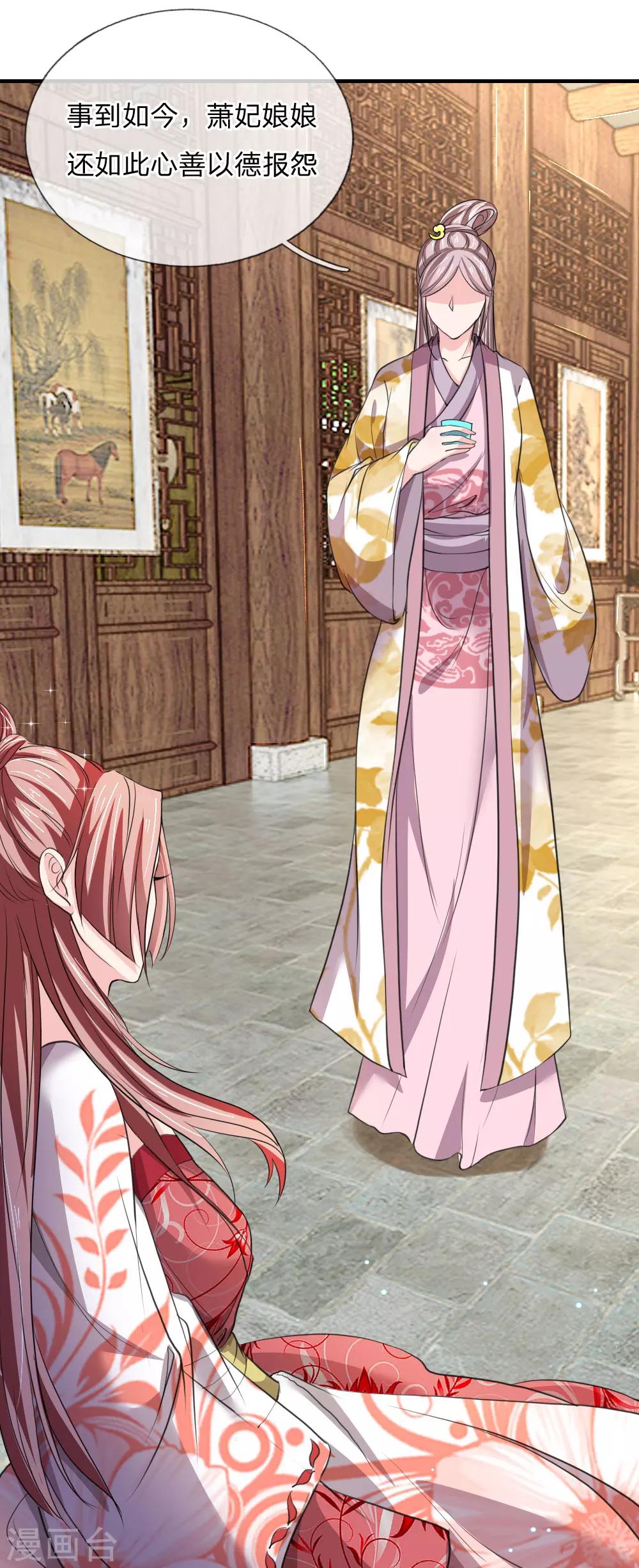 第52话 &ldquo;近水楼台先得月&rdquo;-第53话