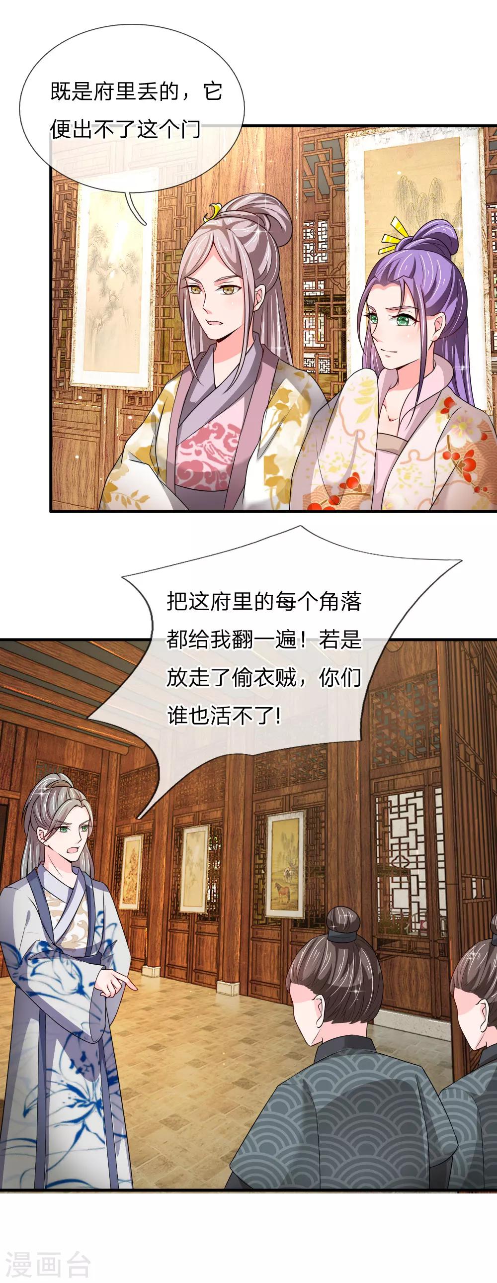 第52话 &ldquo;近水楼台先得月&rdquo;-第53话