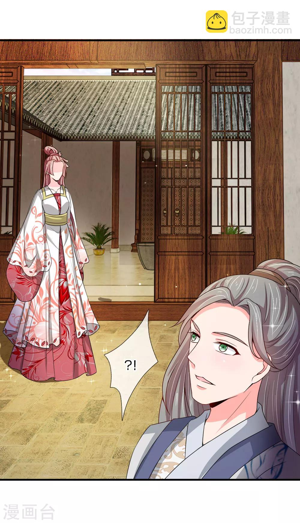 第52话 &ldquo;近水楼台先得月&rdquo;-第53话