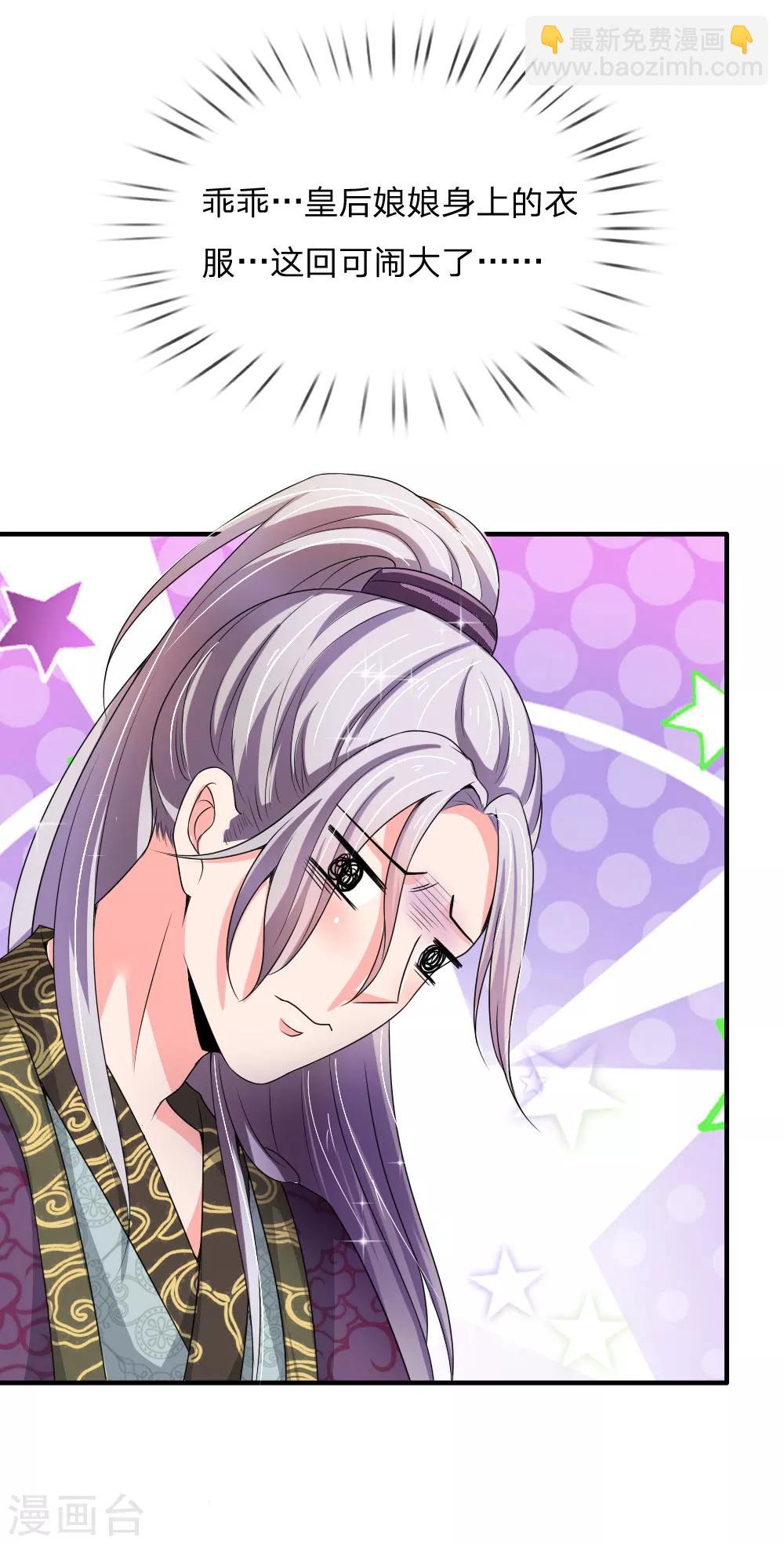 第52话 &ldquo;近水楼台先得月&rdquo;-第53话