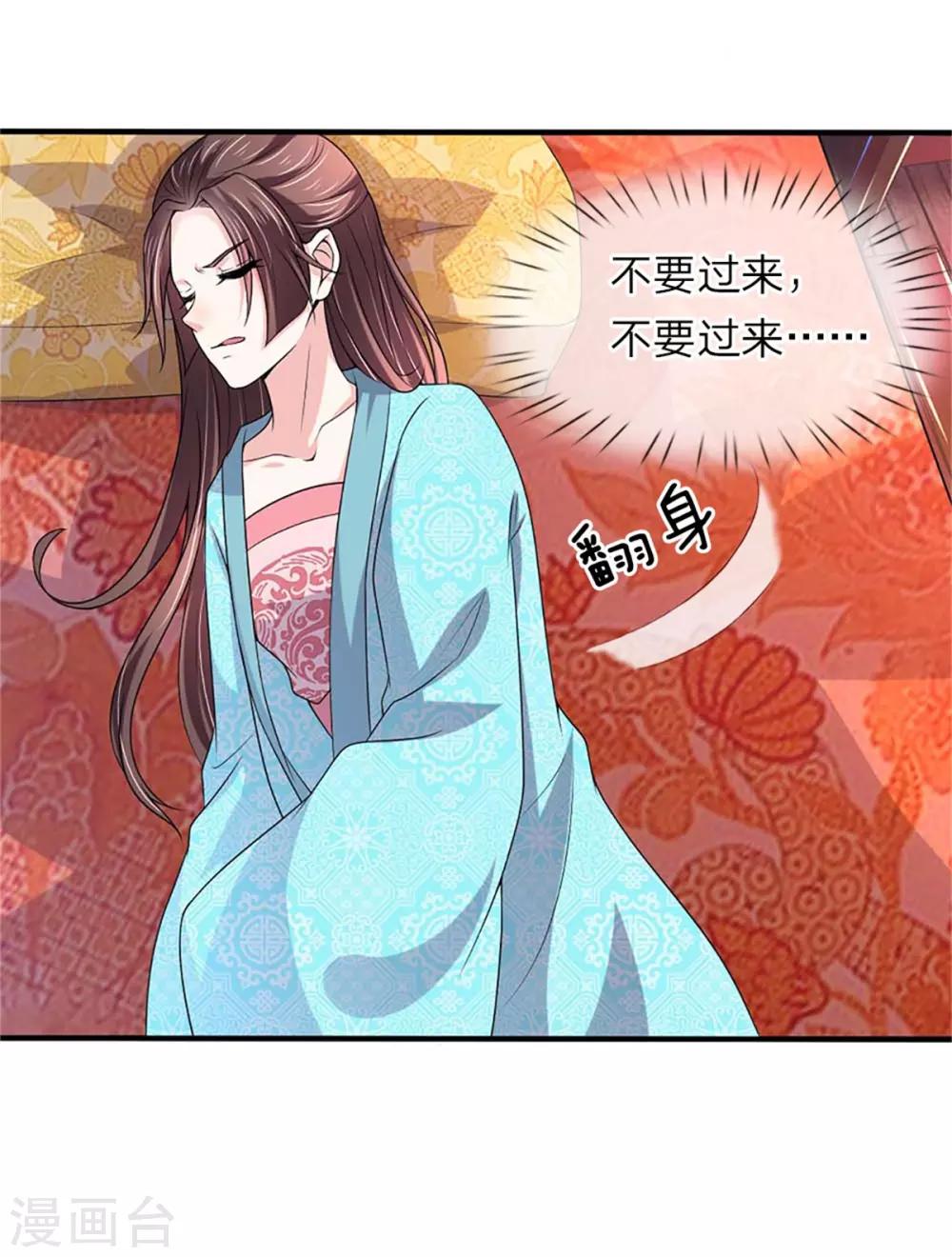 第54话 狗皇帝放开我-第55话