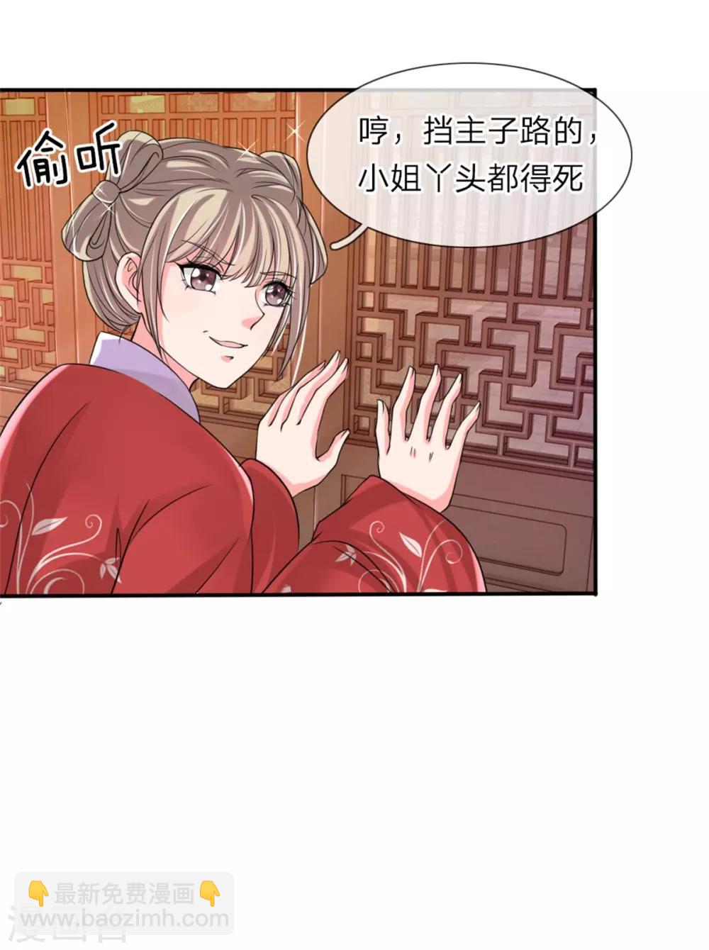 第54话 狗皇帝放开我-第55话