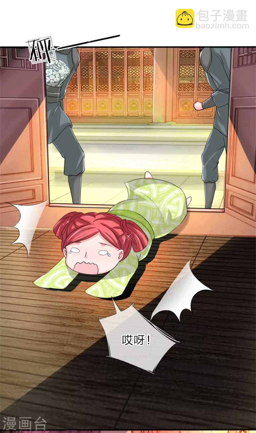 第54话 狗皇帝放开我-第55话