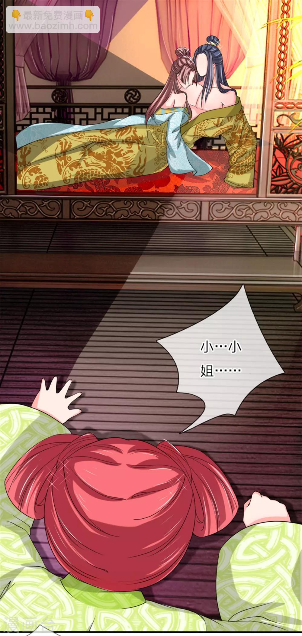 第54话 狗皇帝放开我-第55话