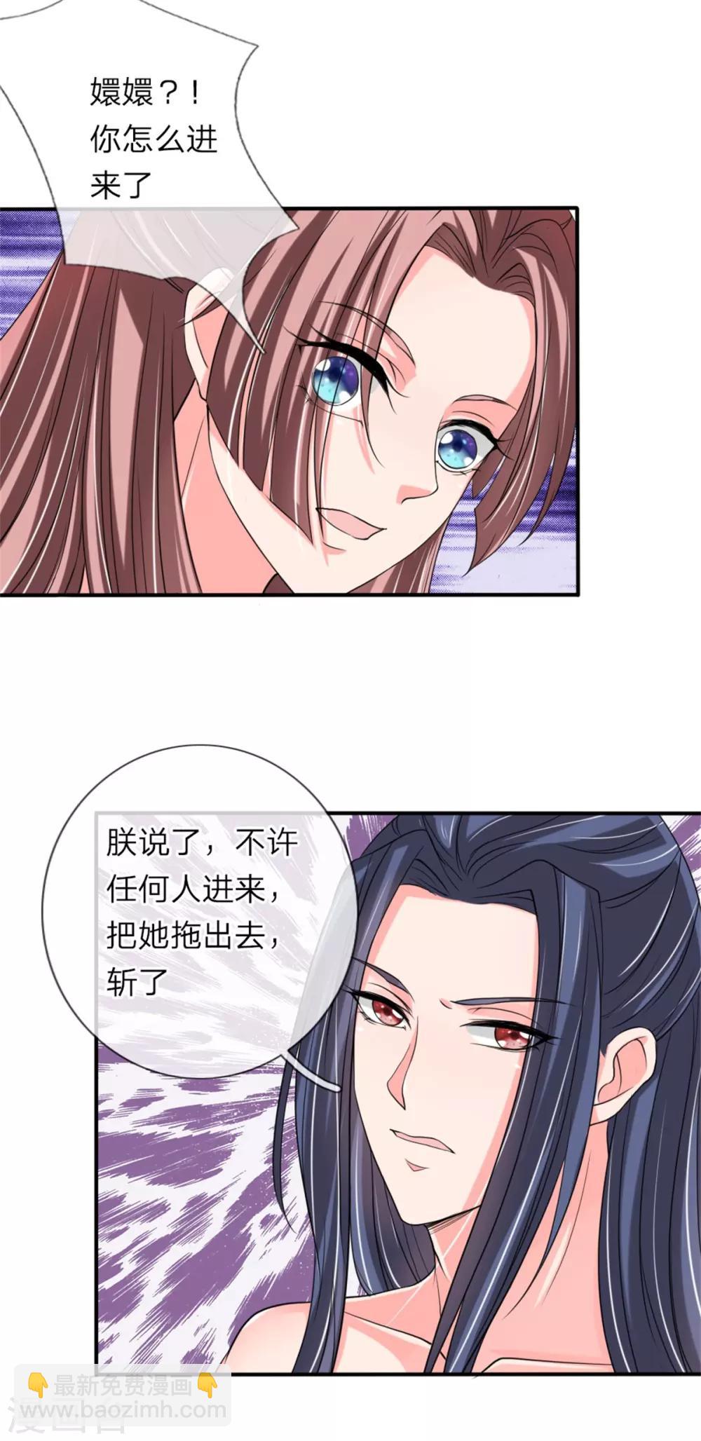 第54话 狗皇帝放开我-第55话