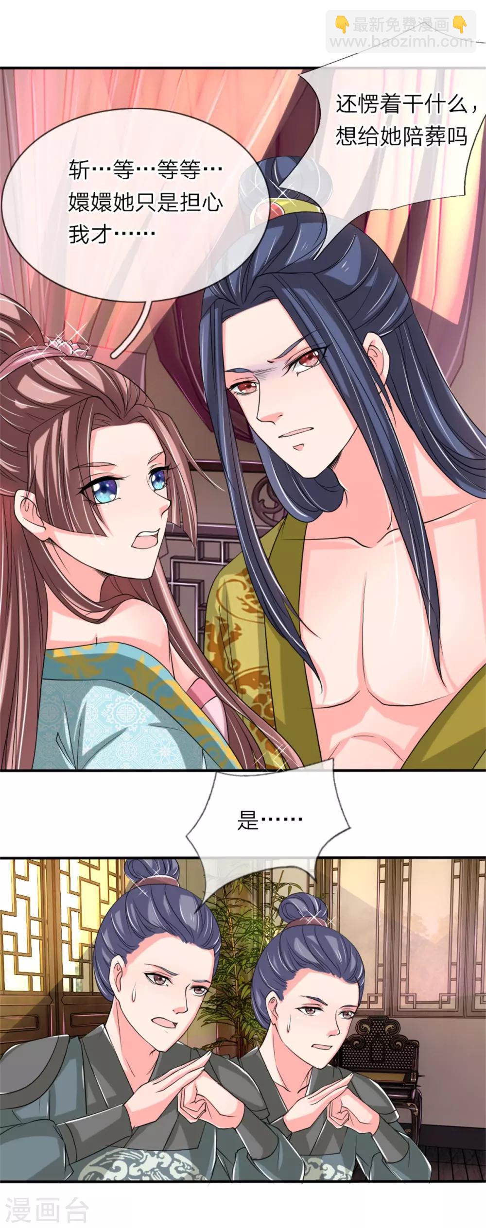 第54话 狗皇帝放开我-第55话