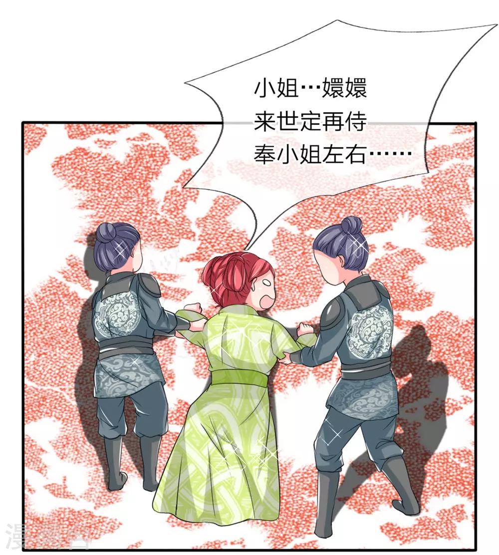 第54话 狗皇帝放开我-第55话