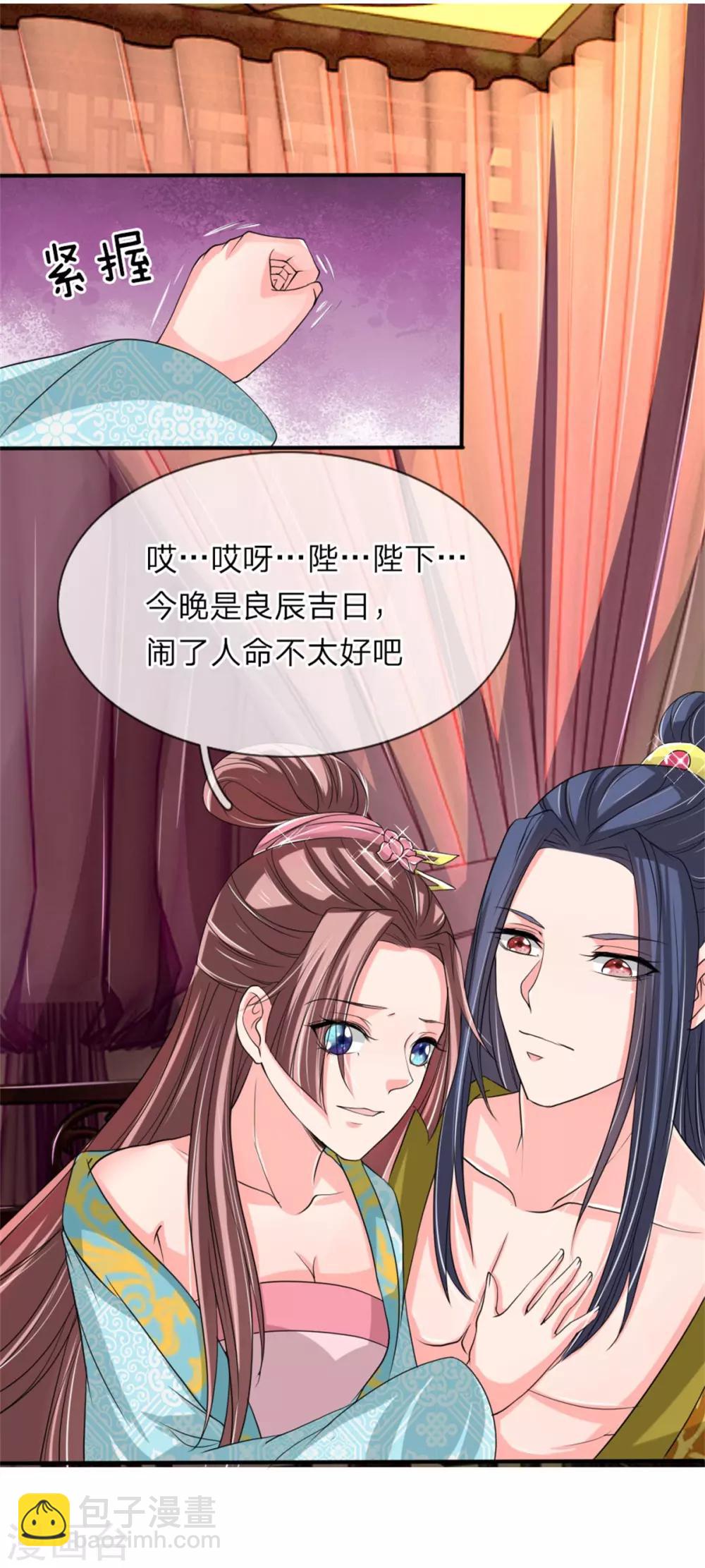 第54话 狗皇帝放开我-第55话