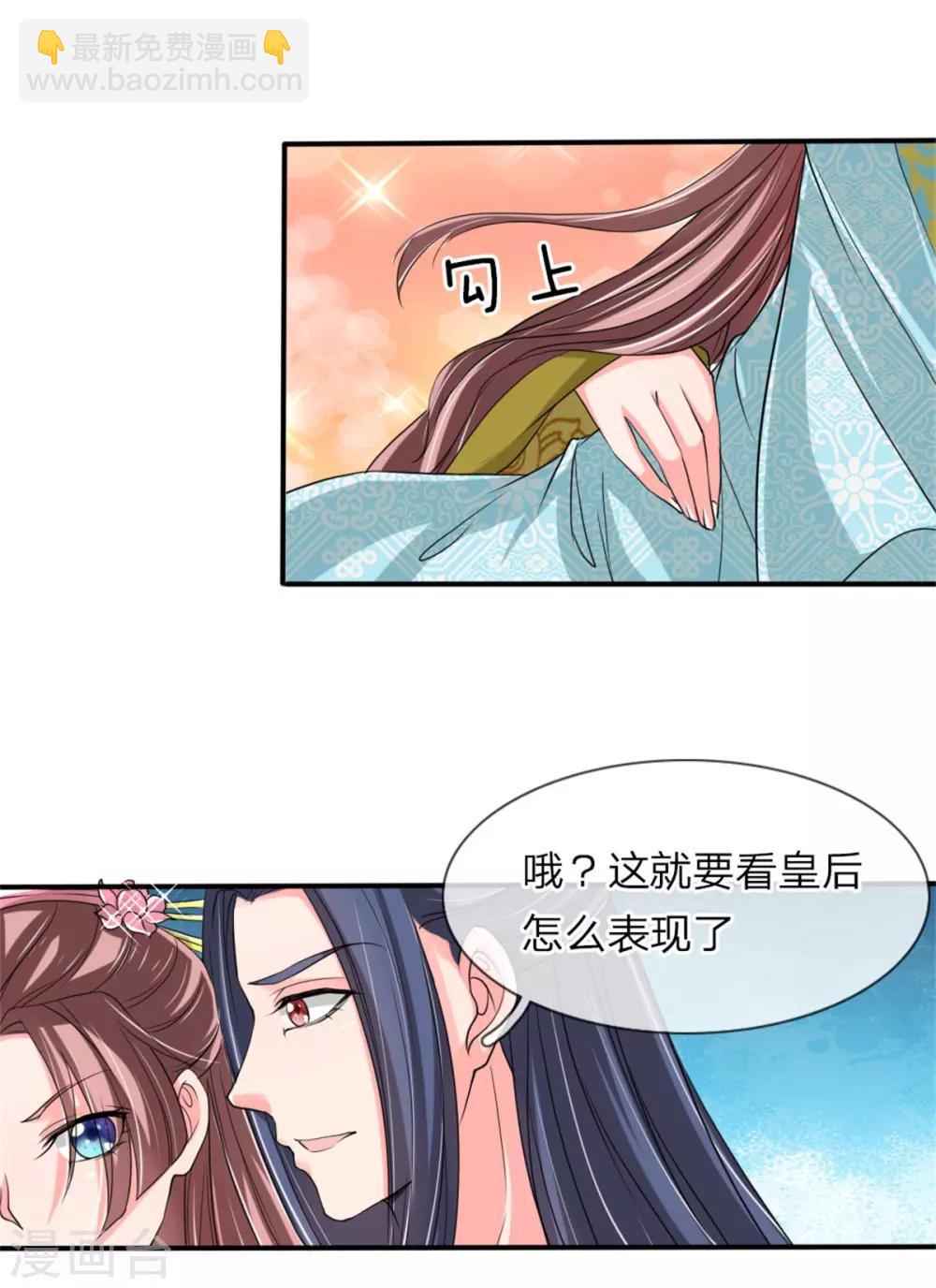 第54话 狗皇帝放开我-第55话