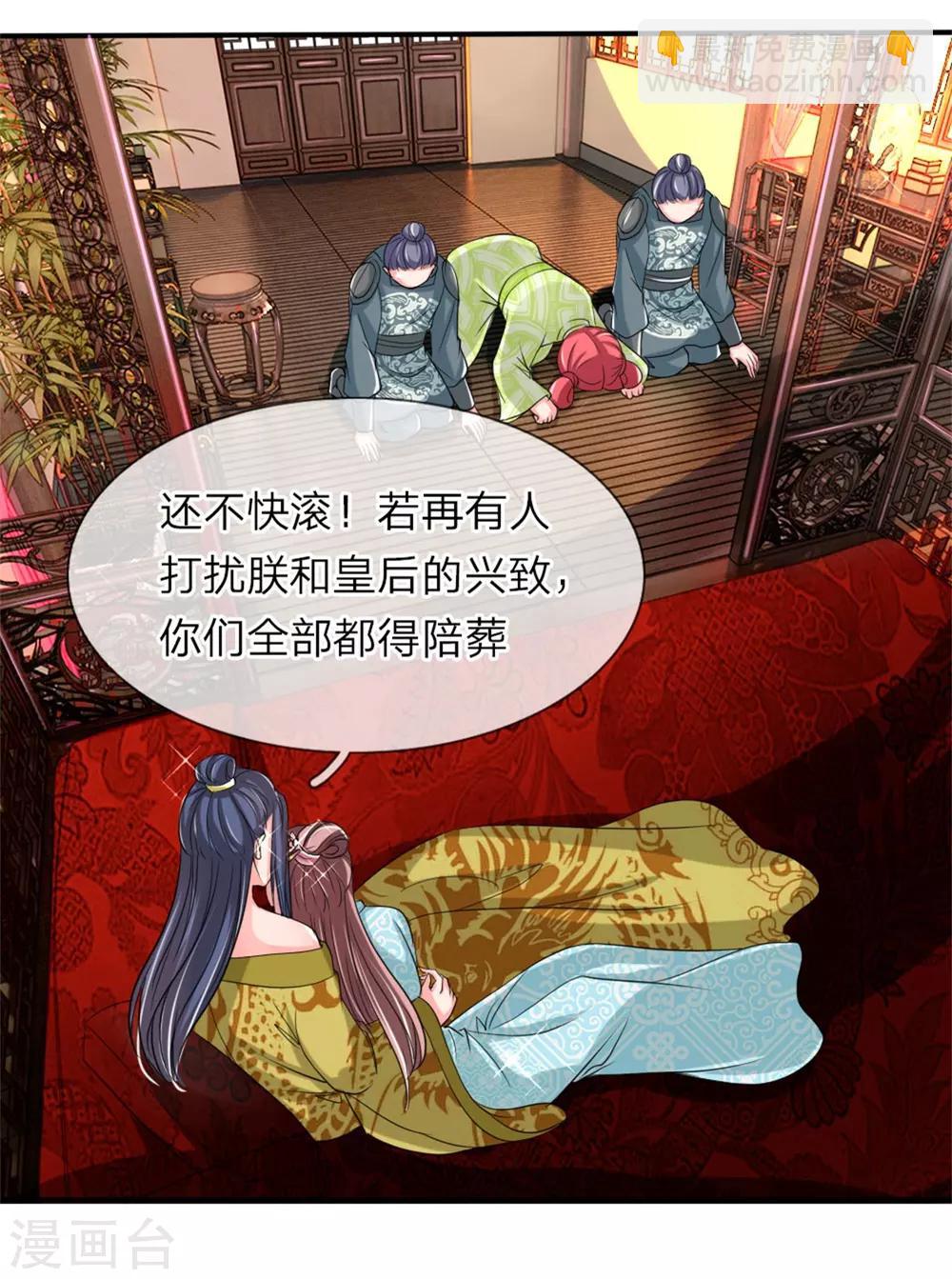 第54话 狗皇帝放开我-第55话