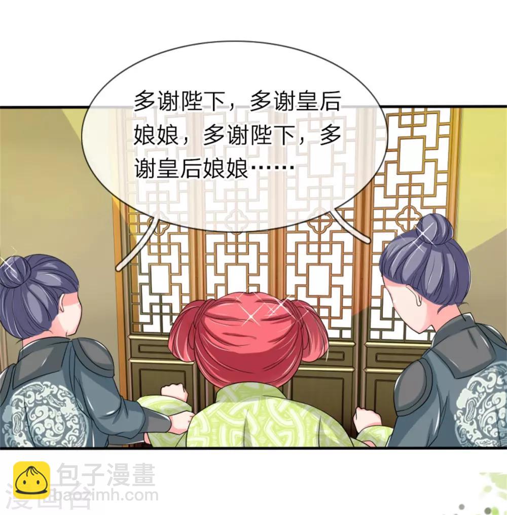 第54话 狗皇帝放开我-第55话