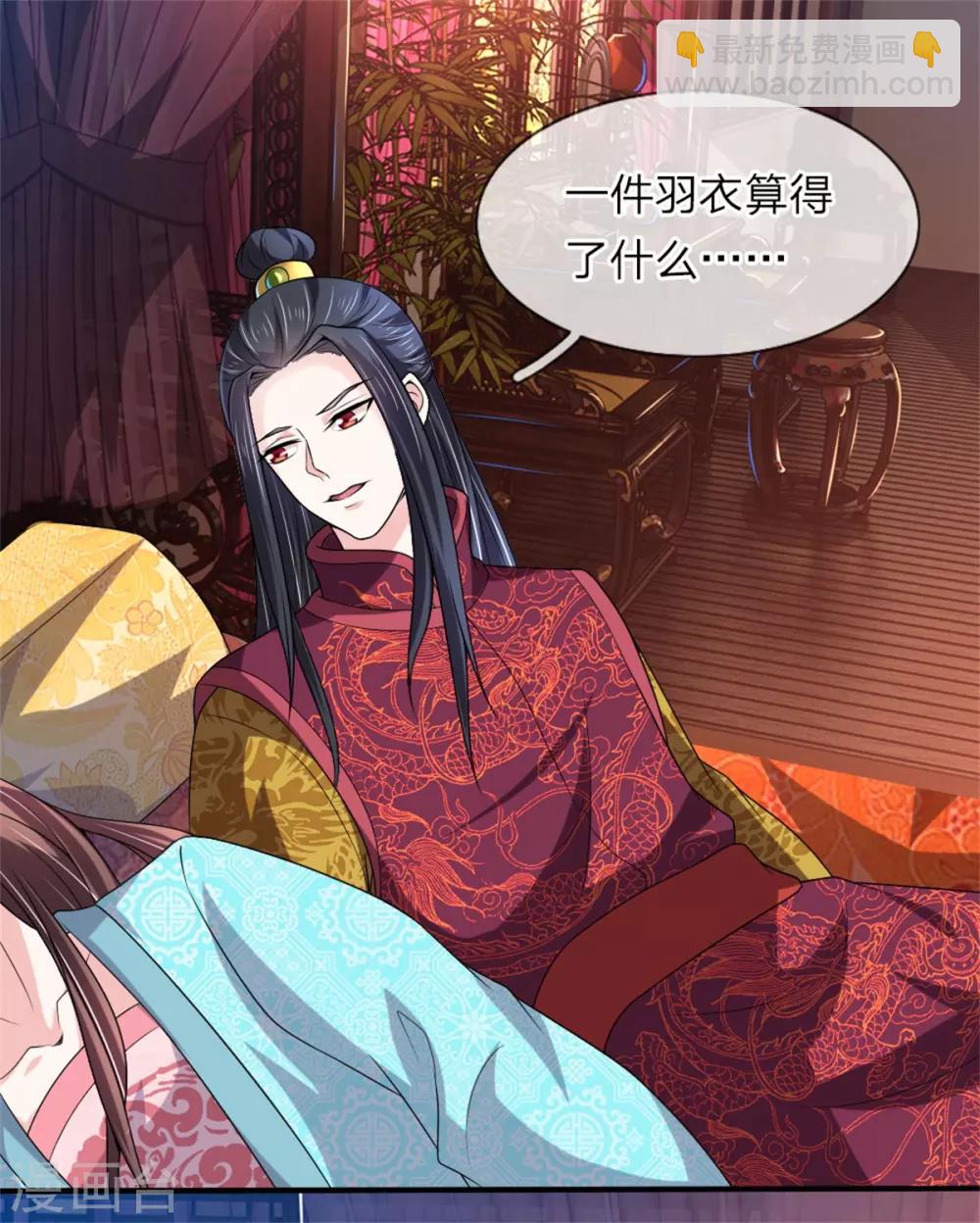 第54话 狗皇帝放开我-第55话