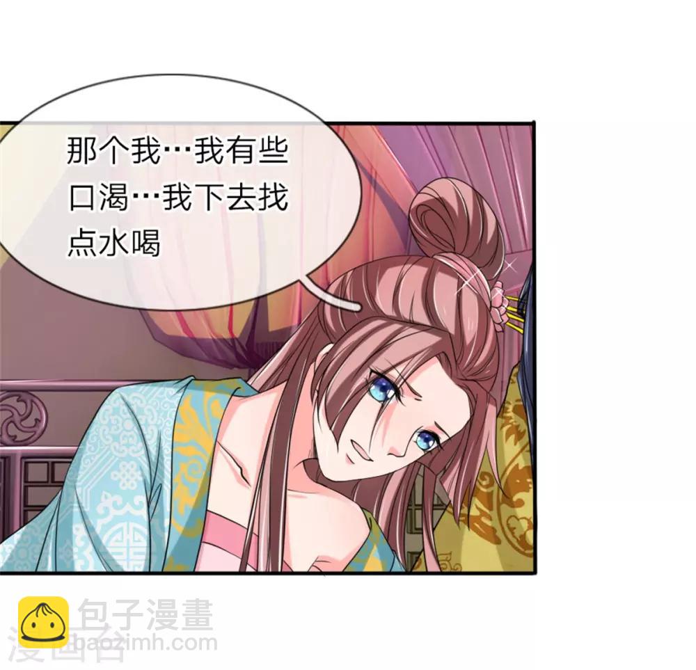 第54话 狗皇帝放开我-第55话