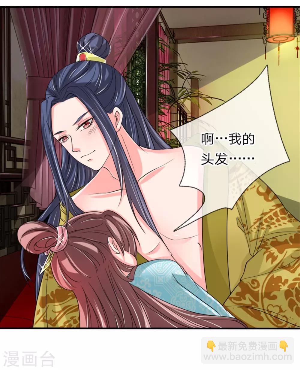 第54话 狗皇帝放开我-第55话