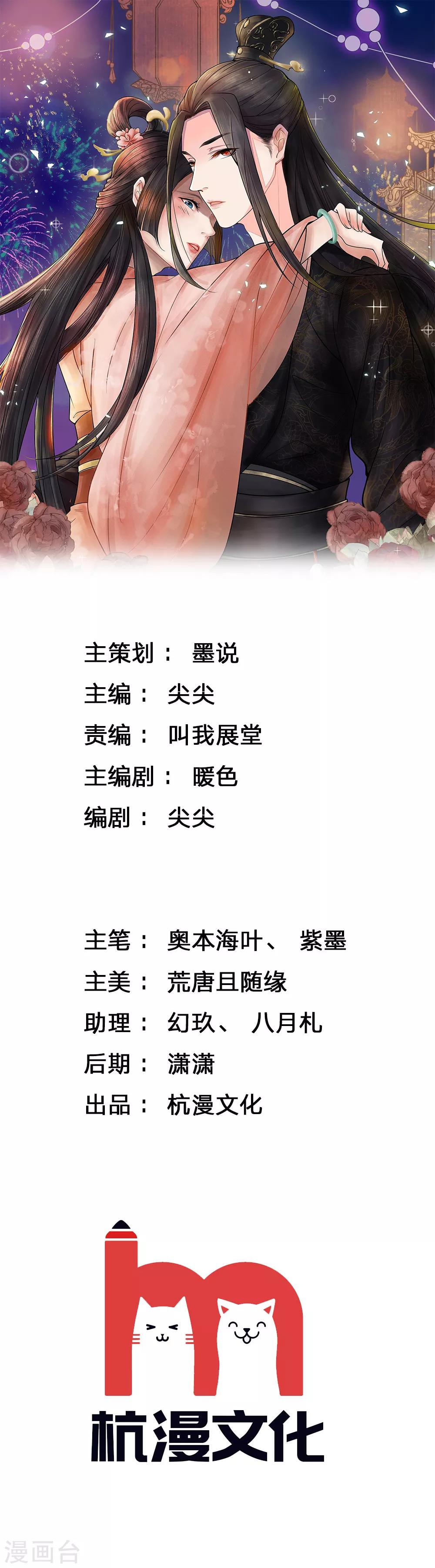 第56话 我不会坐以待毙了-第57话