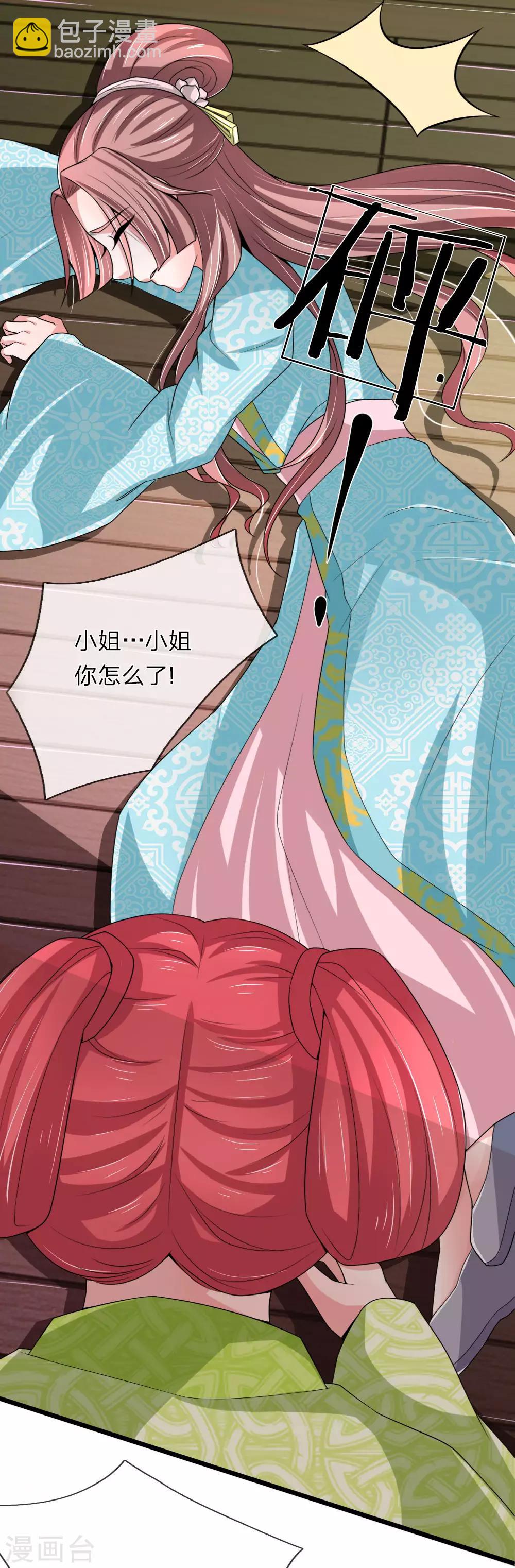 第56话 我不会坐以待毙了-第57话