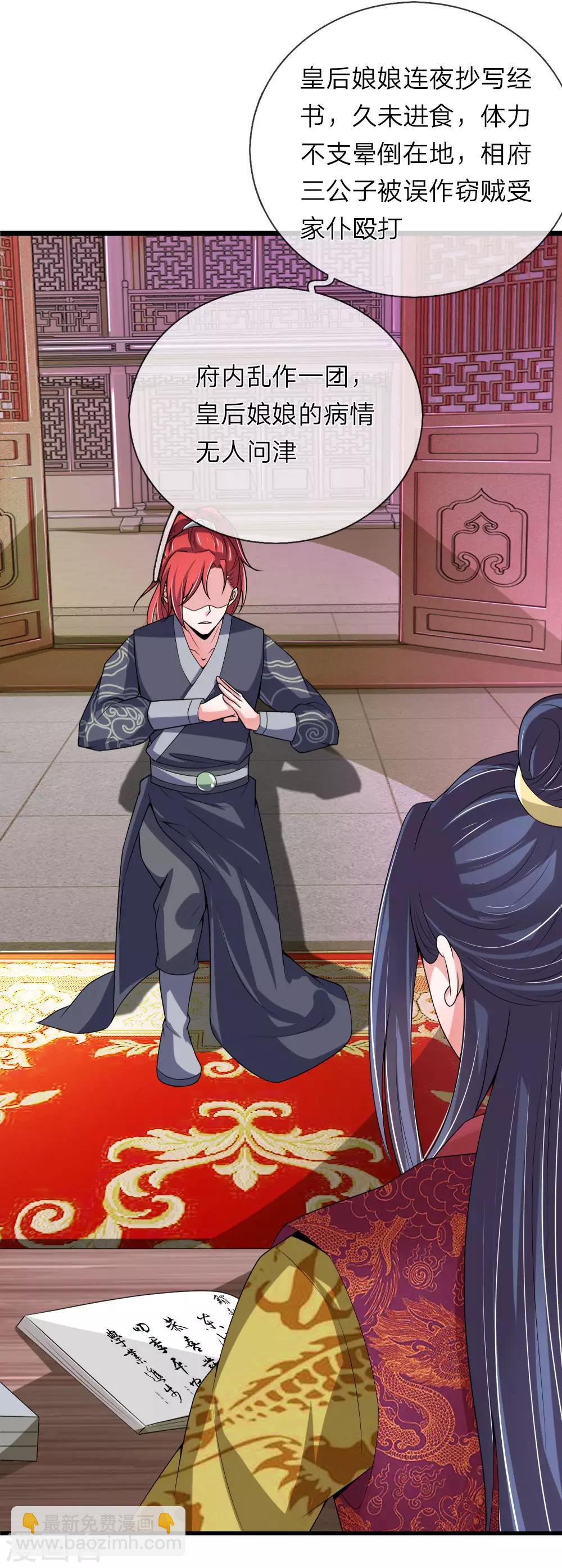 第56话 我不会坐以待毙了-第57话