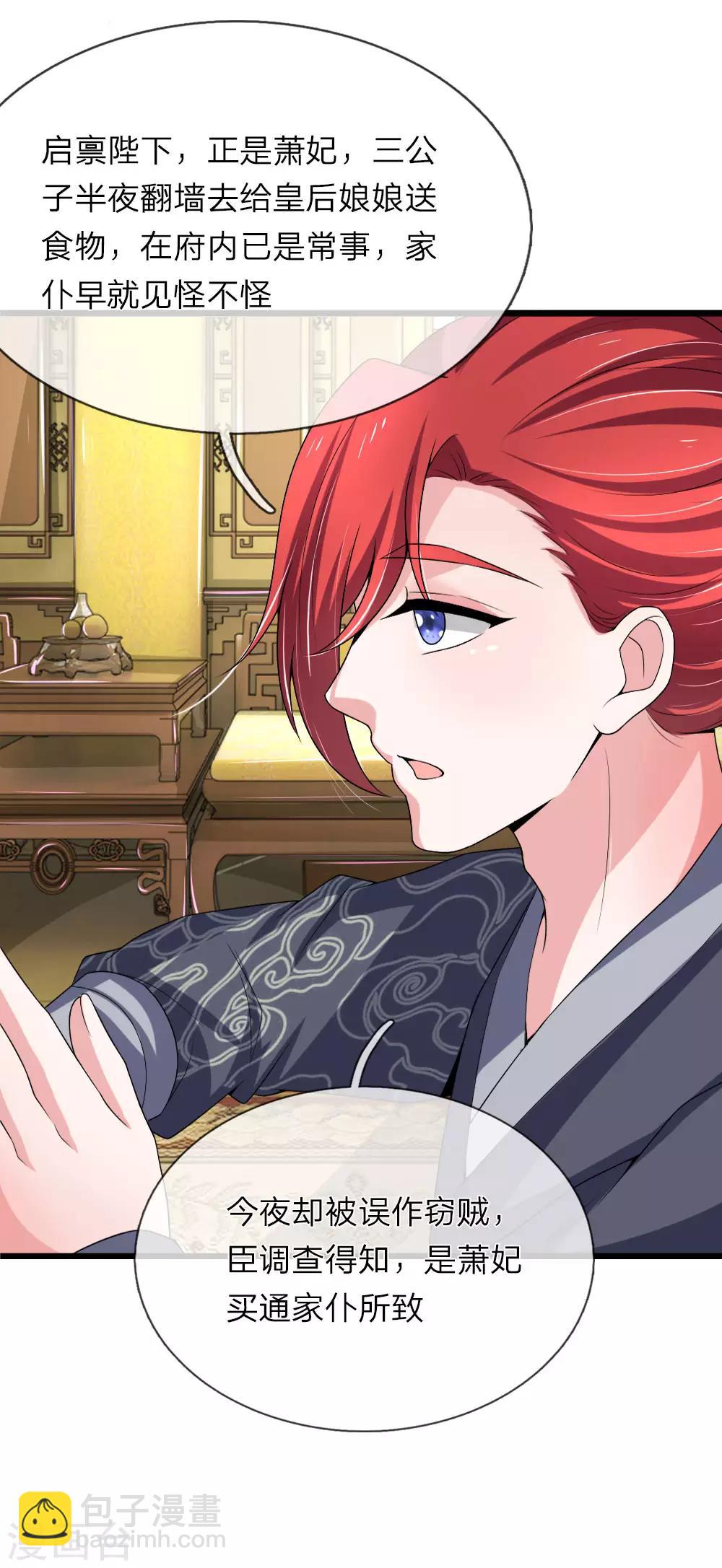 第56话 我不会坐以待毙了-第57话