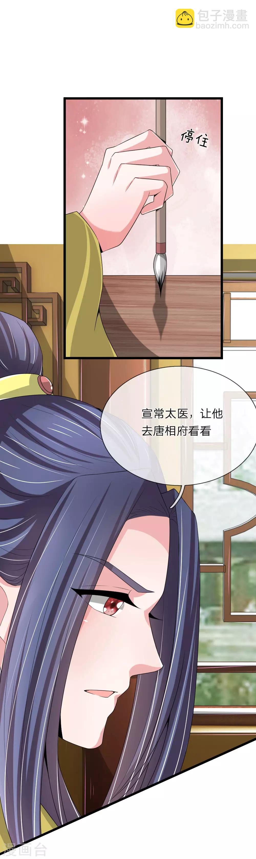 第56话 我不会坐以待毙了-第57话