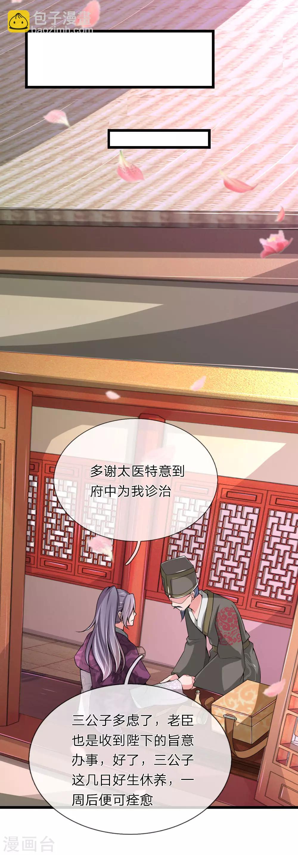 第56话 我不会坐以待毙了-第57话