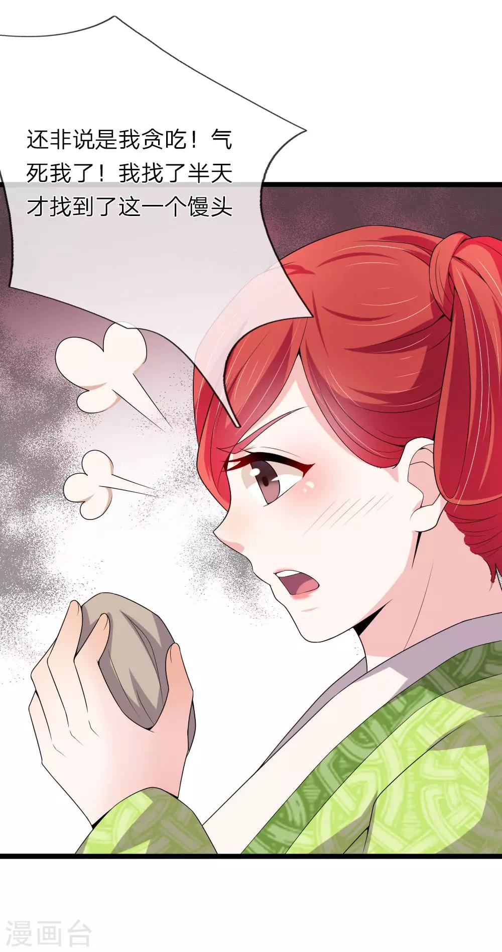 第56话 我不会坐以待毙了-第57话