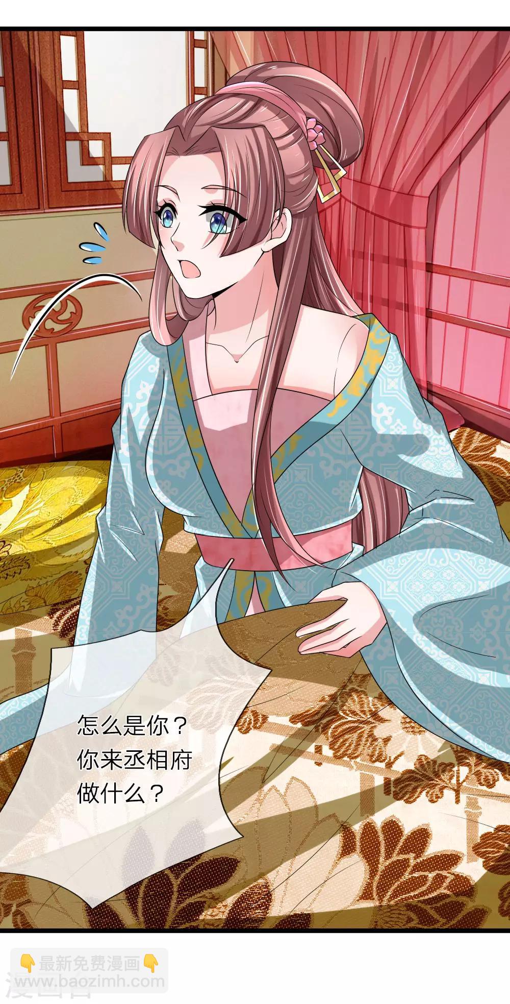 第58话 你怎么来了？-第59话