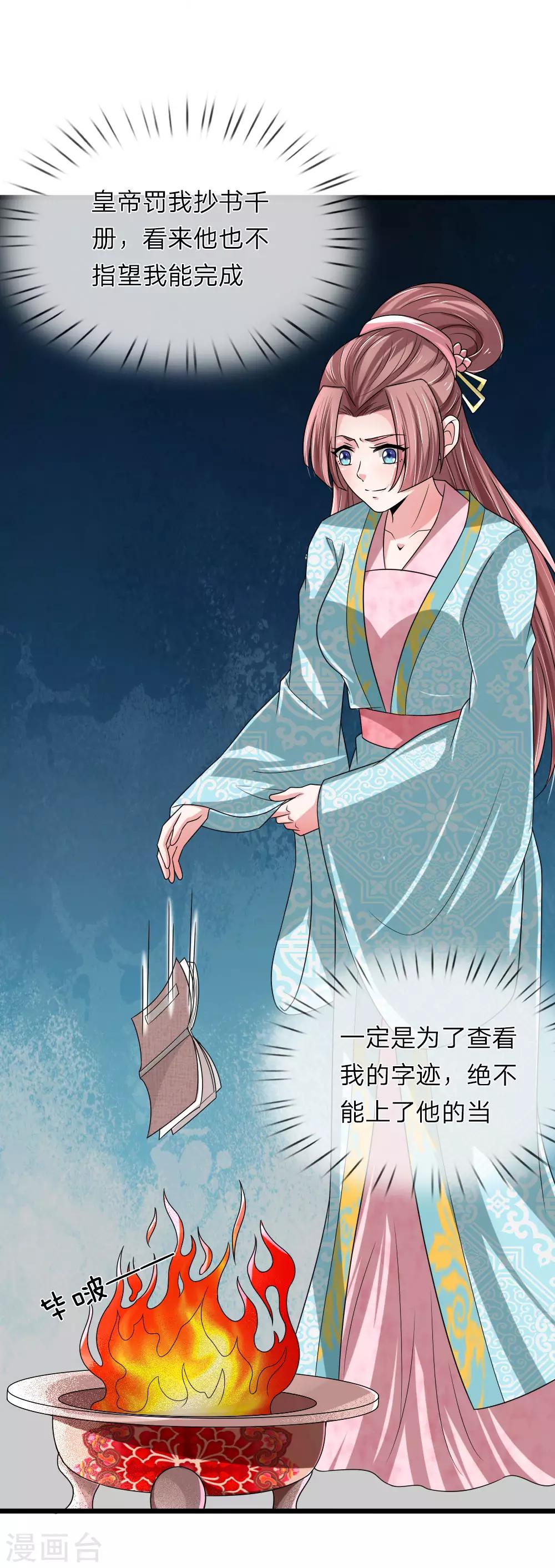 第58话 你怎么来了？-第59话