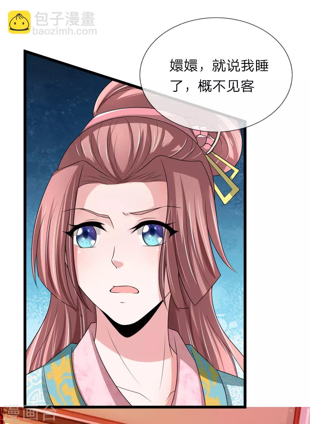 第58话 你怎么来了？-第59话