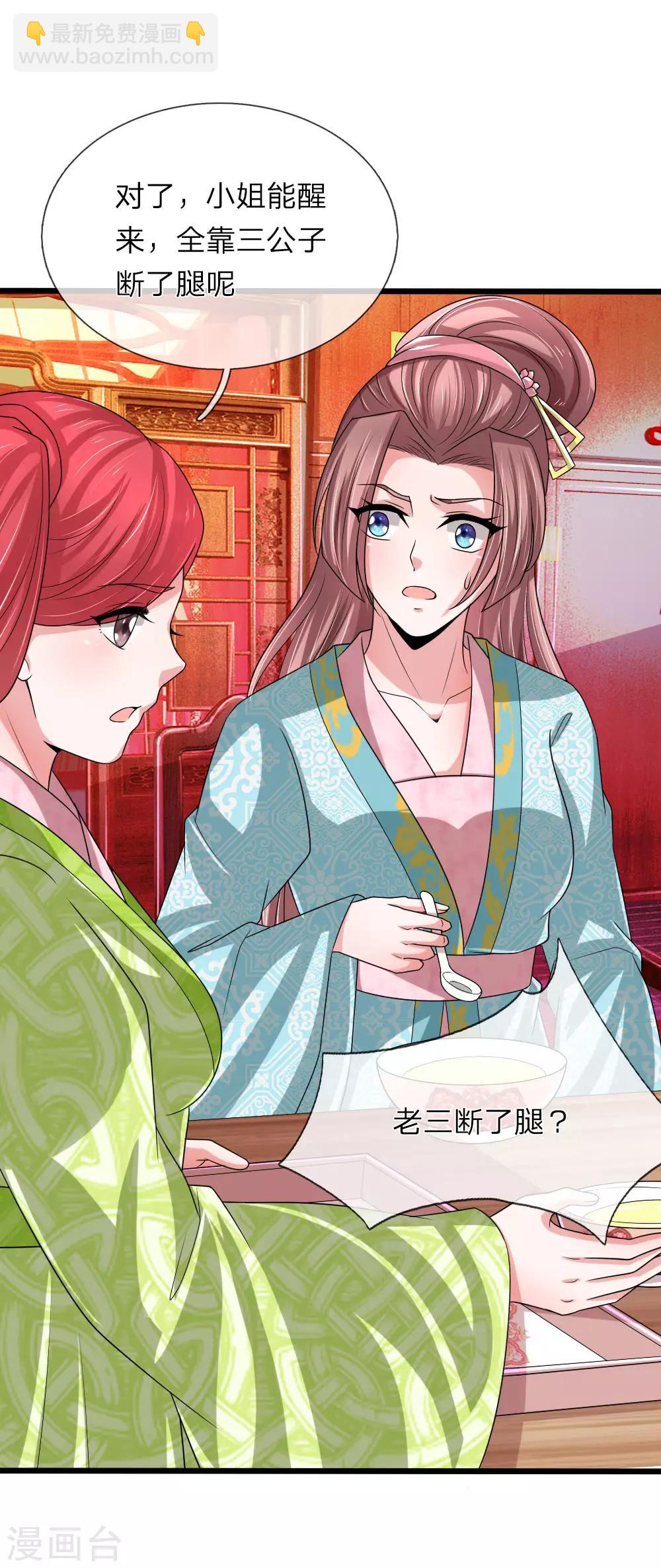 第58话 你怎么来了？-第59话