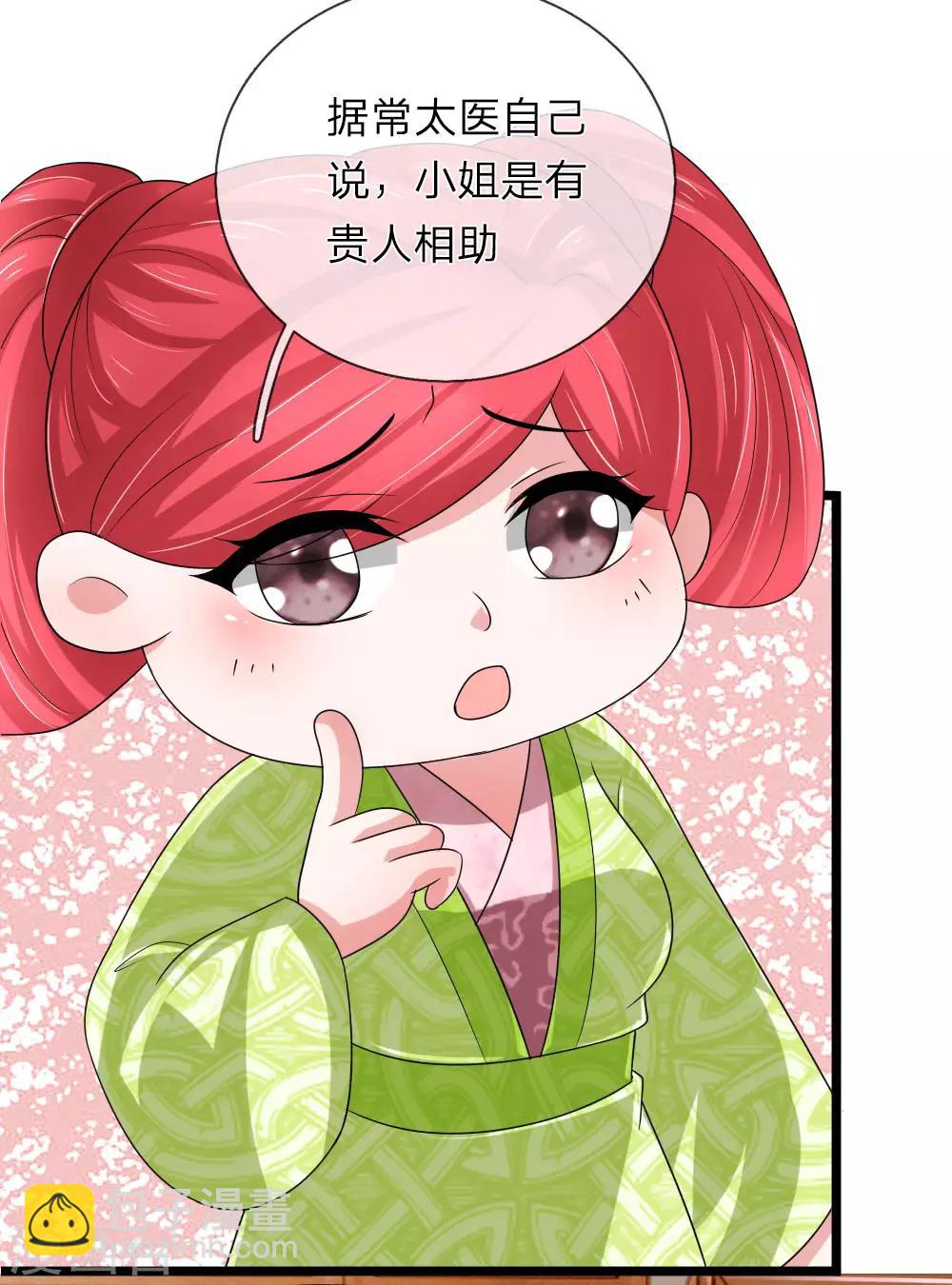 第58话 你怎么来了？-第59话