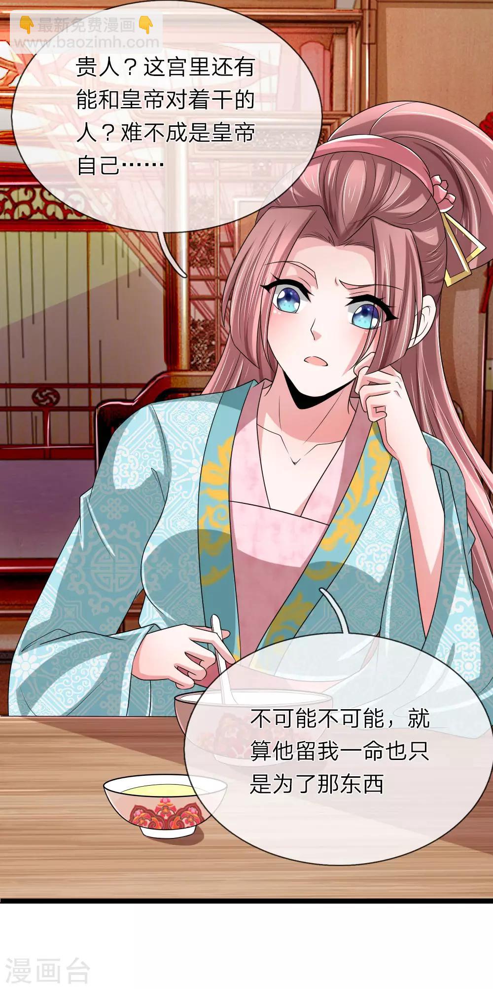 第58话 你怎么来了？-第59话