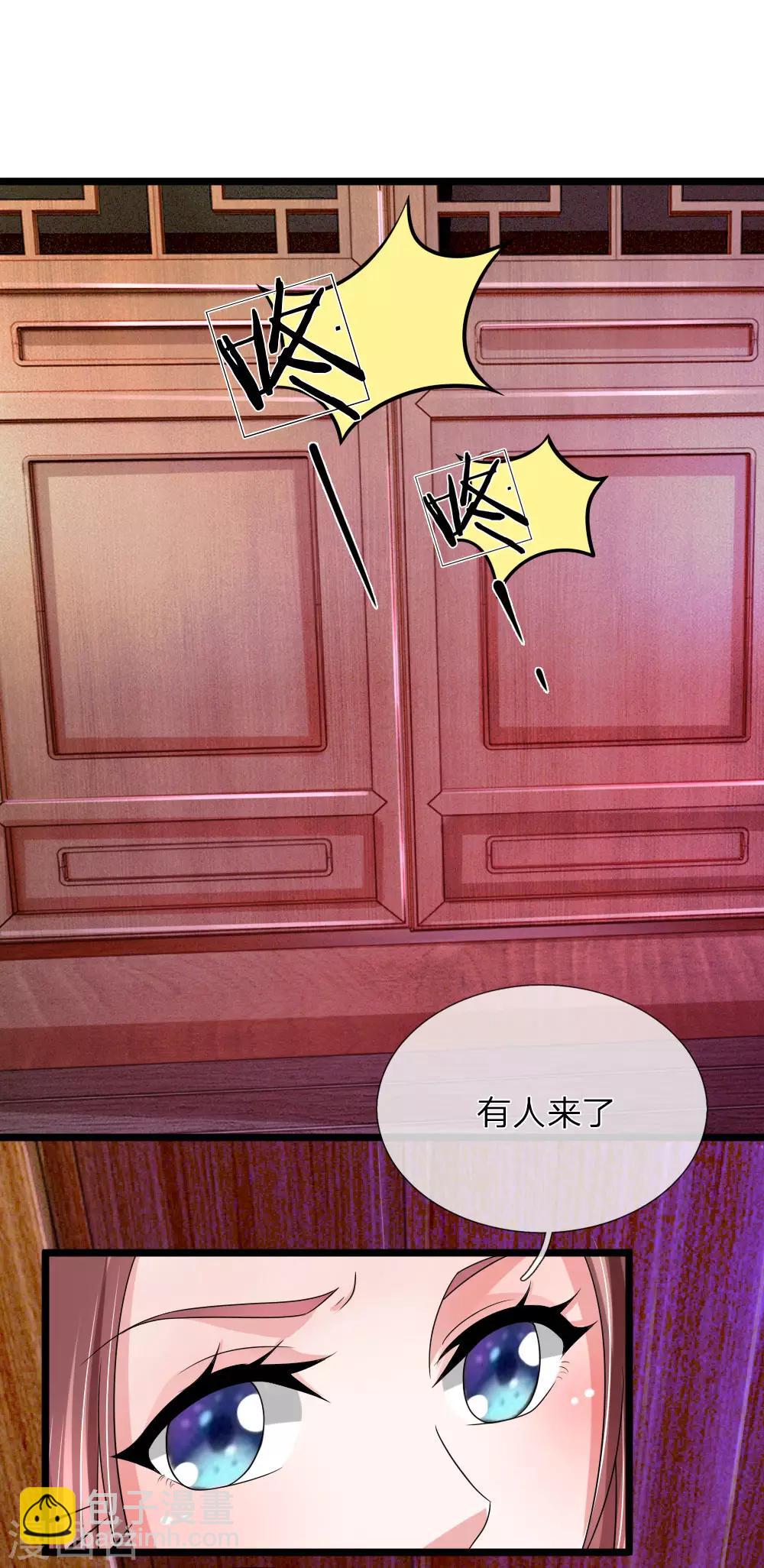 第58话 你怎么来了？-第59话