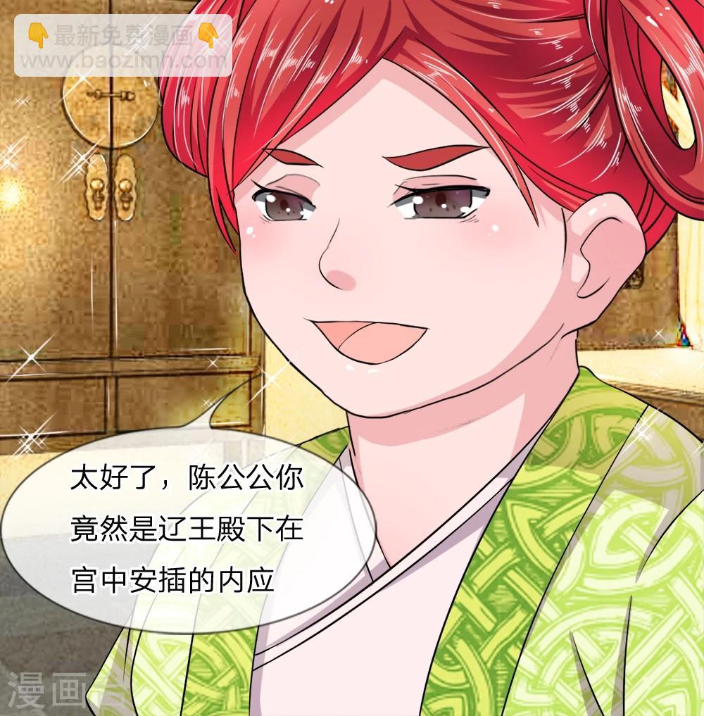 第6话 这太监是谁？-第7话