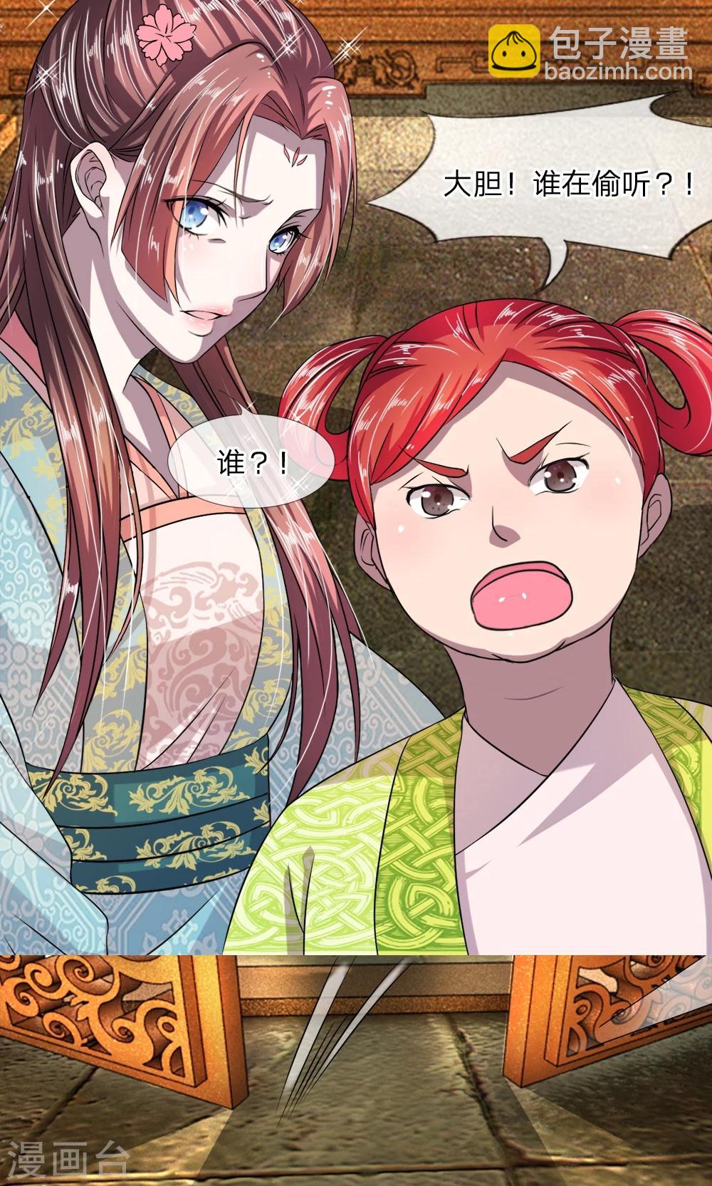 第6话 这太监是谁？-第7话