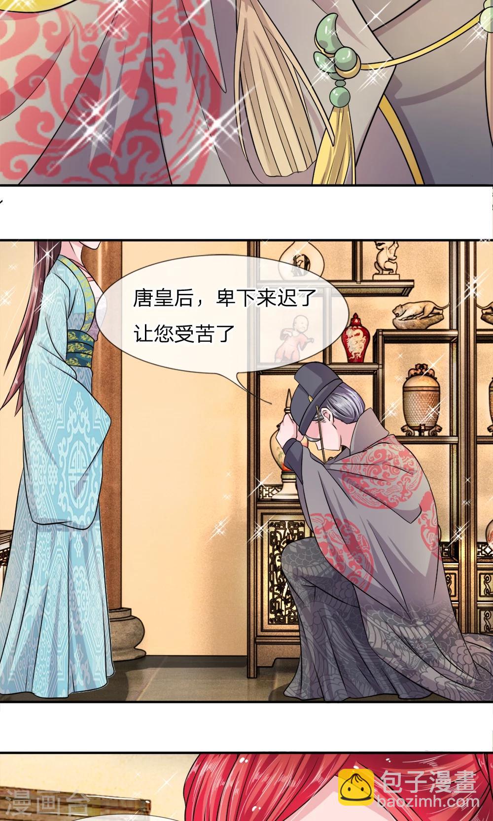 第6话 这太监是谁？-第7话