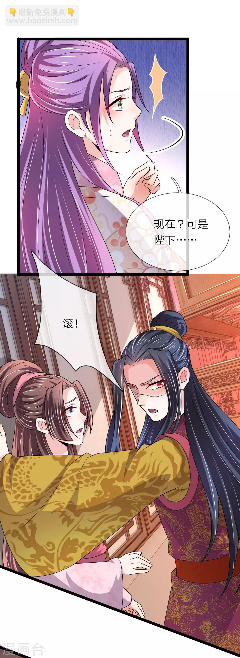 第60话 那东西能救命-第61话