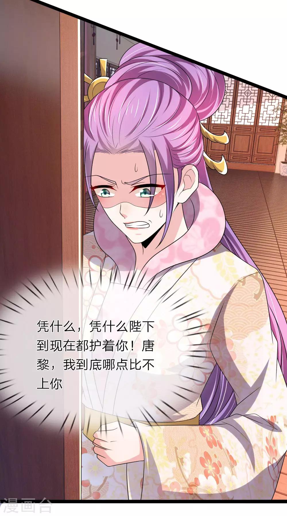 第60话 那东西能救命-第61话