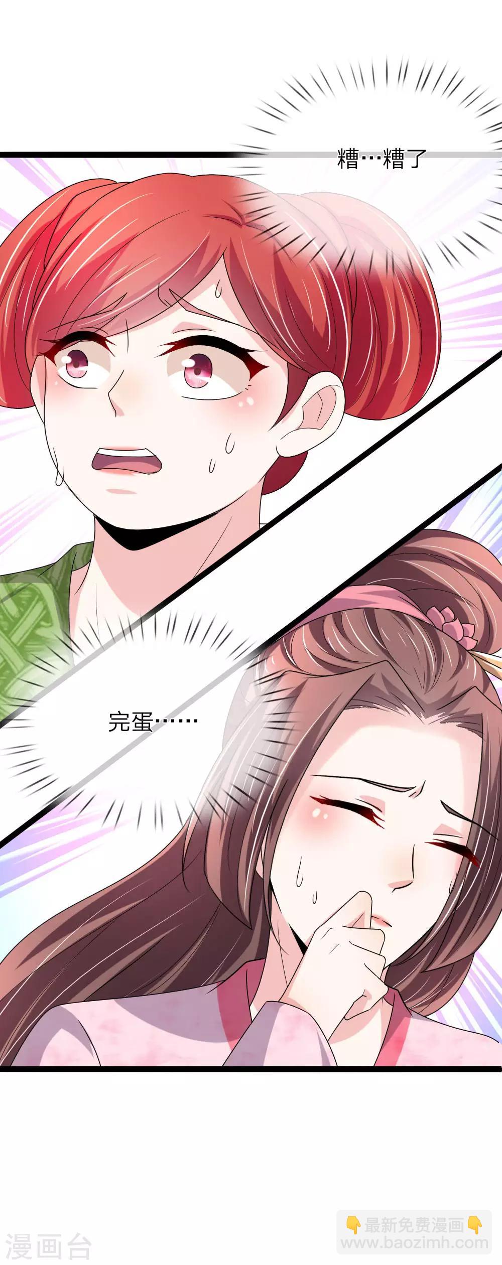 第60话 那东西能救命-第61话