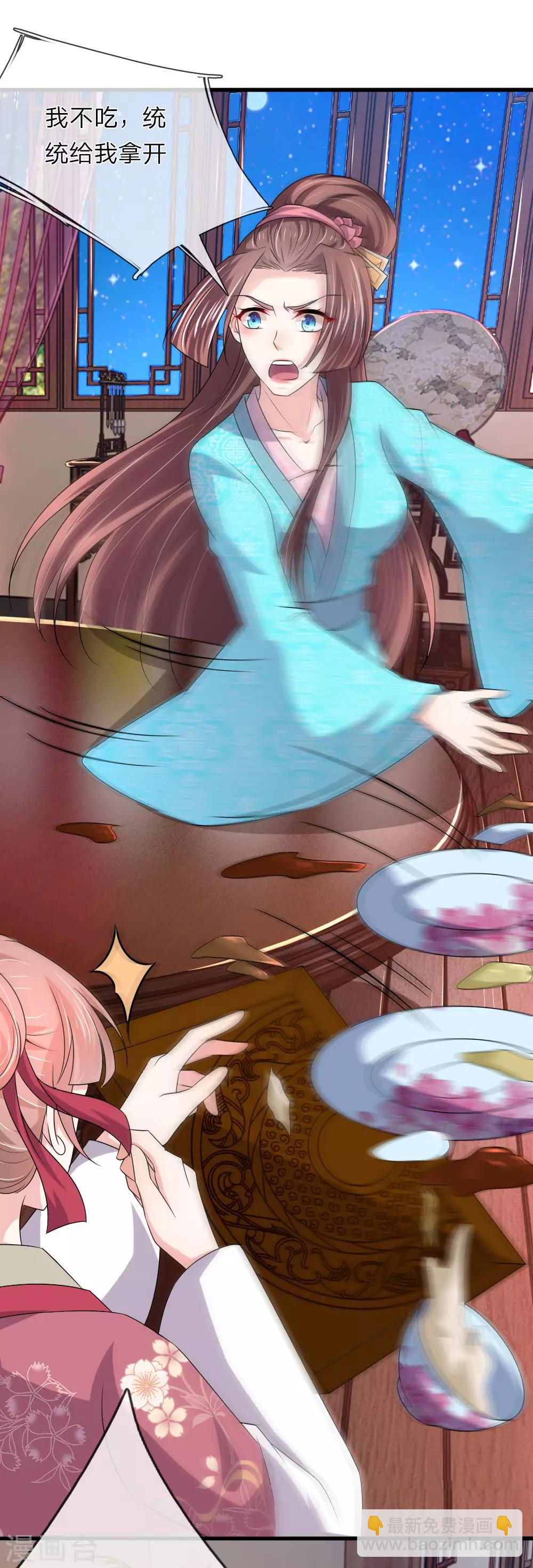 第62话 对了！那东西！-第63话