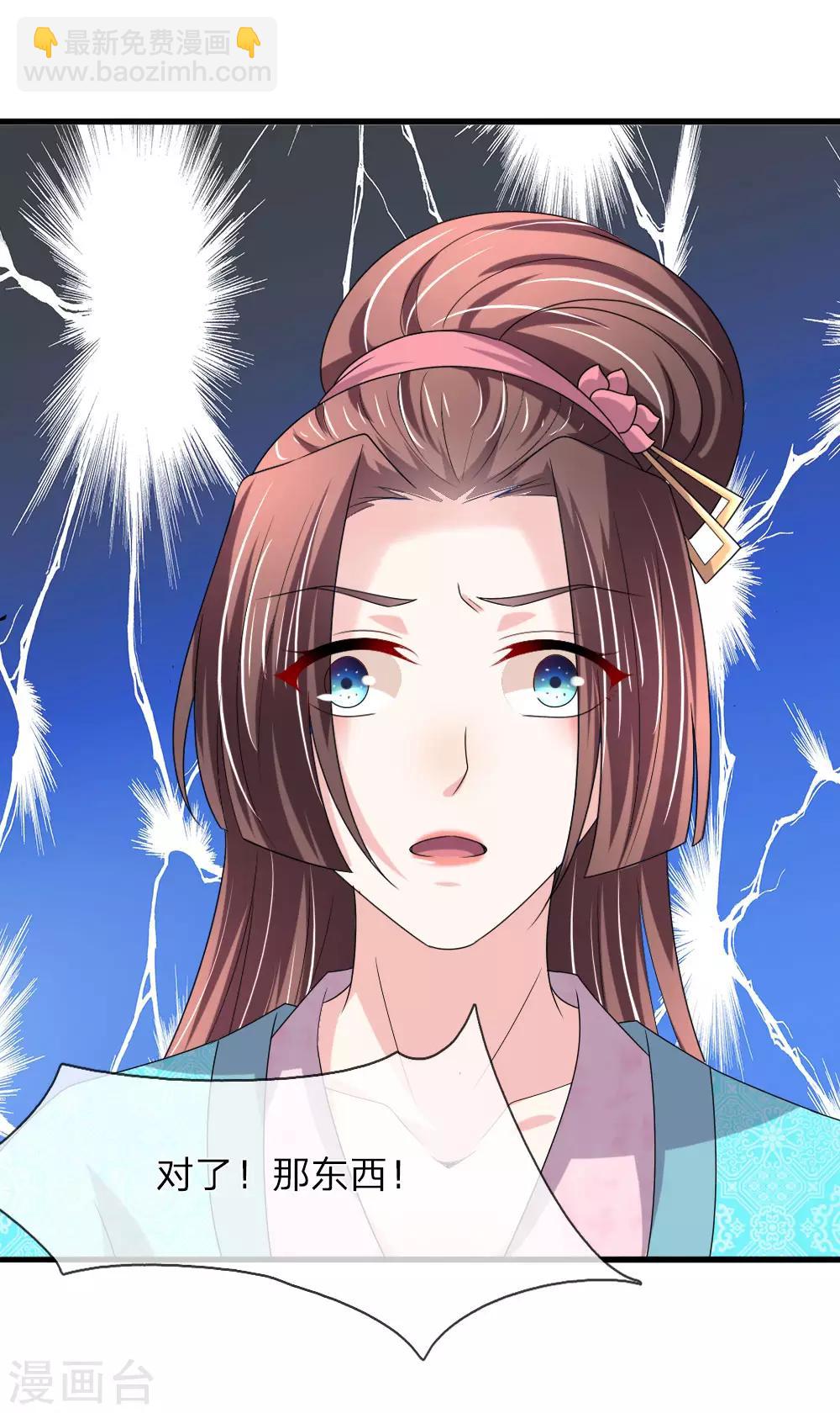 第62话 对了！那东西！-第63话