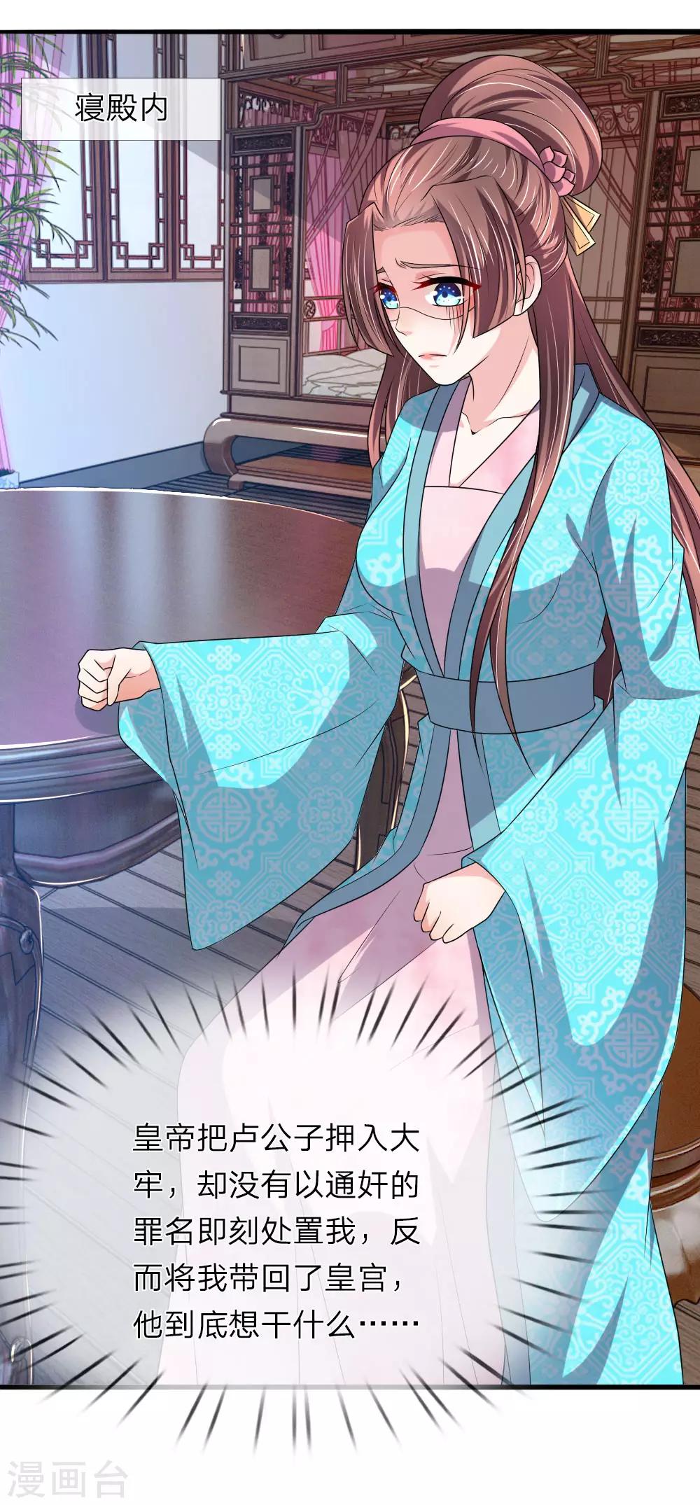 第62话 对了！那东西！-第63话