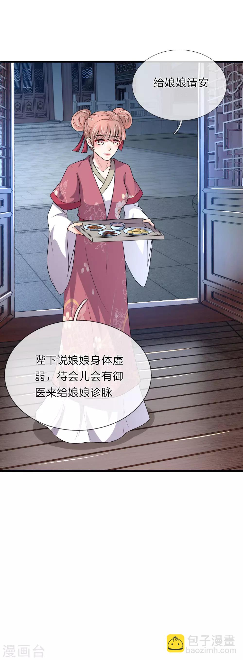 第62话 对了！那东西！-第63话