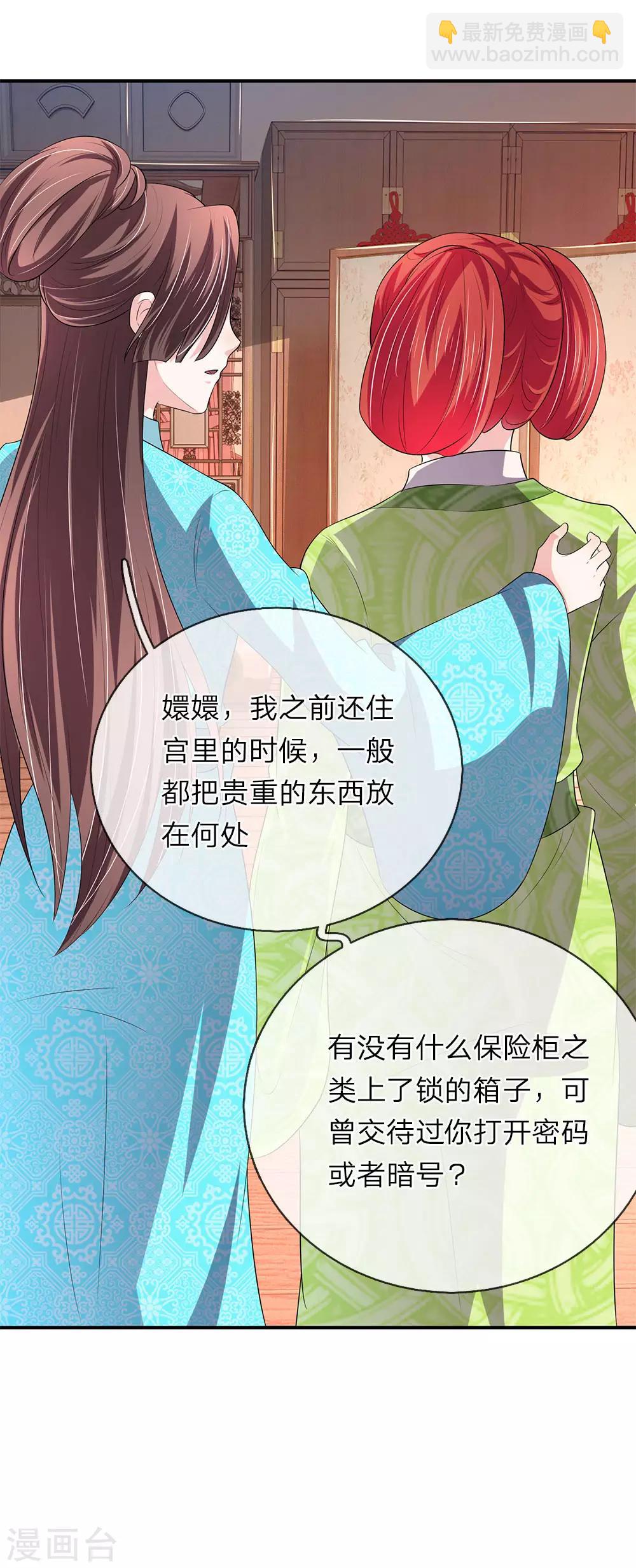 第64话 渣皇帝太暴躁-第65话