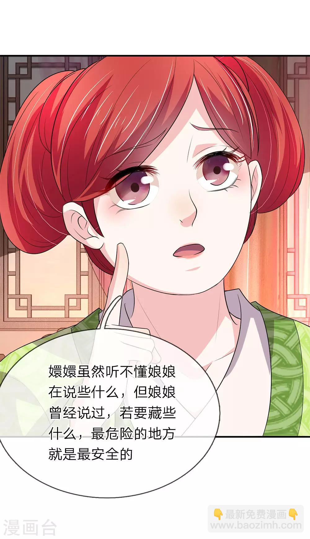 第64话 渣皇帝太暴躁-第65话