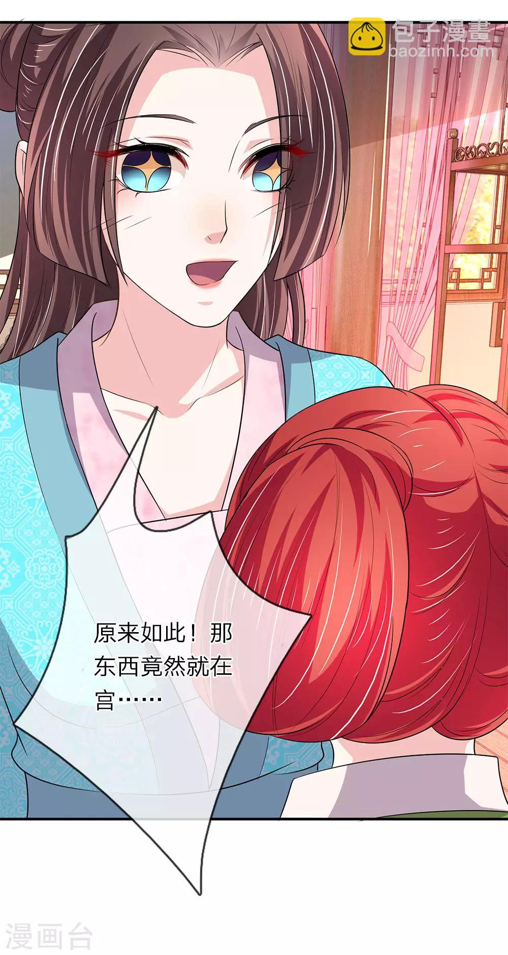 第64话 渣皇帝太暴躁-第65话