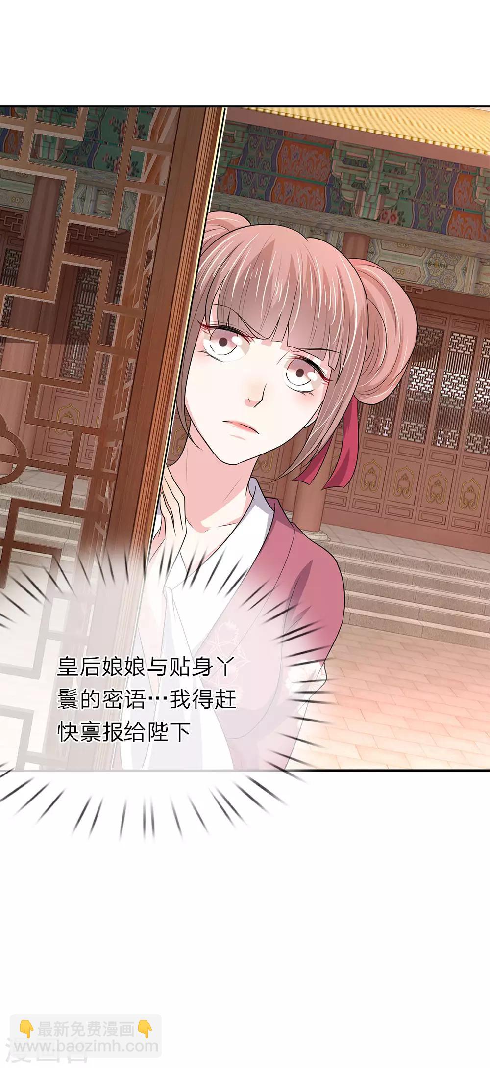 第64话 渣皇帝太暴躁-第65话